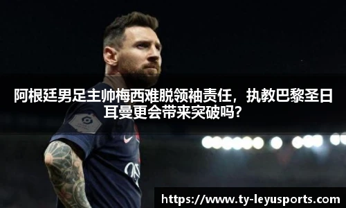 乐鱼体育app下载官网