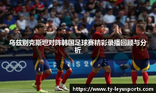 乐鱼体育app下载官网