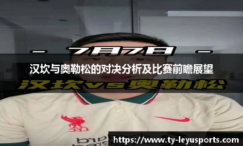 乐鱼体育官网